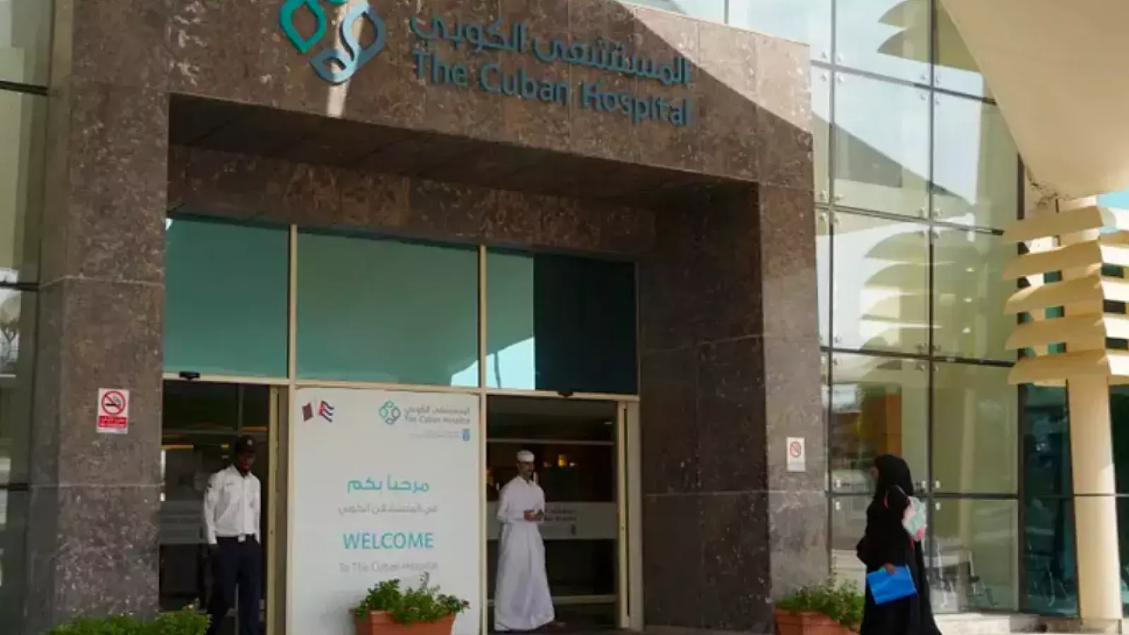 El llamado &quot;hospital cubano&quot; de Qatar