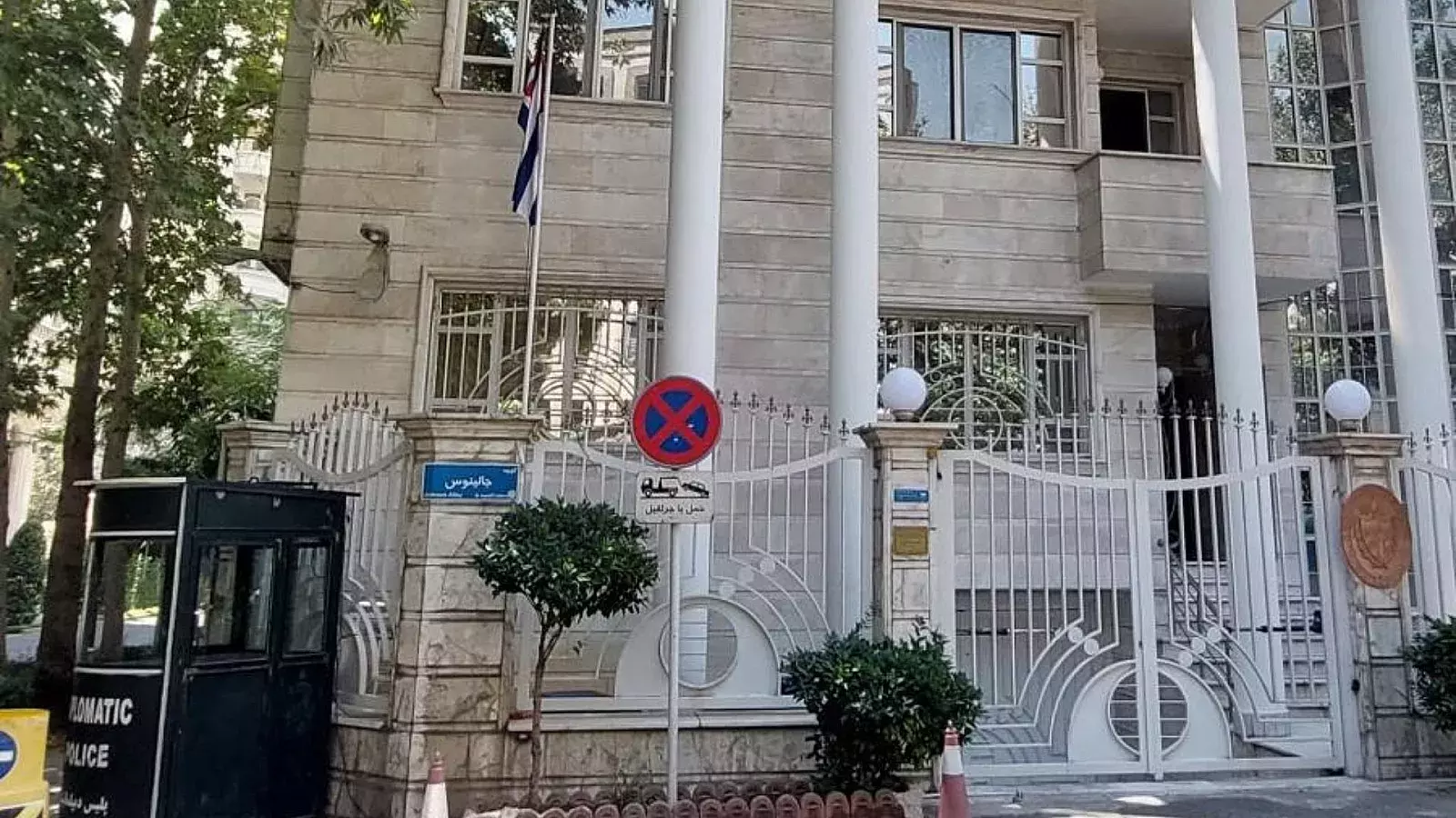 Embajada del régimen cubano en Irán